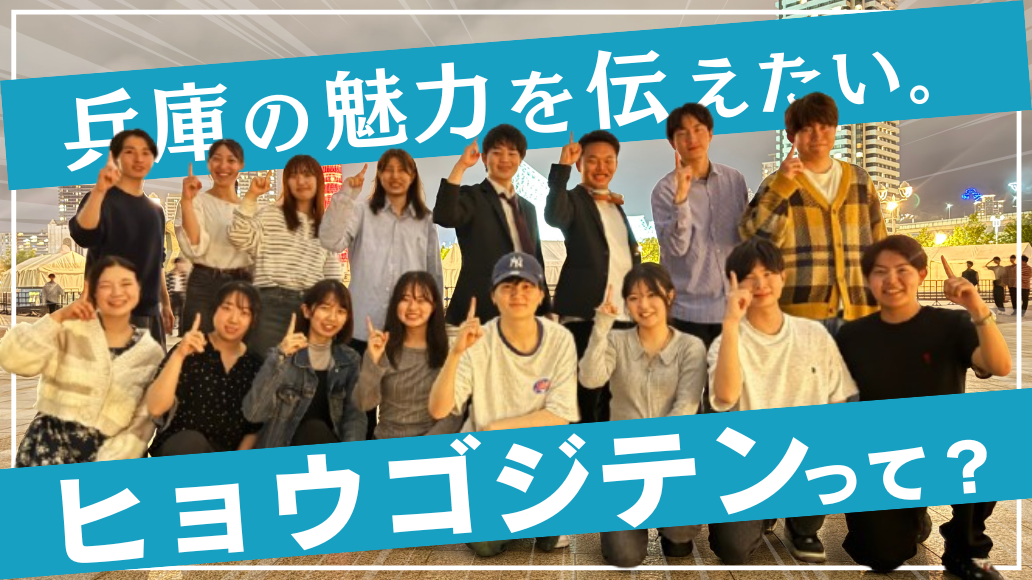 メンバー全体写真