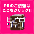 バナー