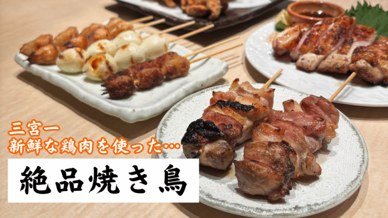 写真：とりぜん