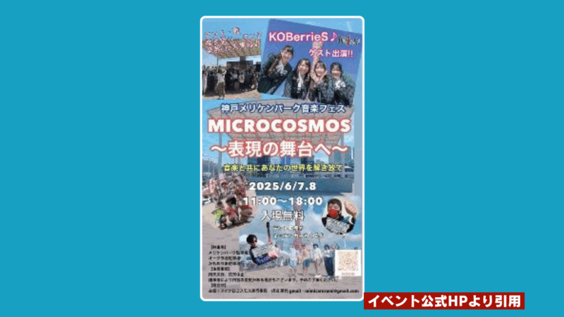 写真：イベント