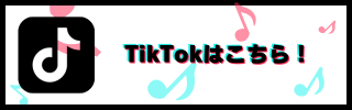 写真：TikTok