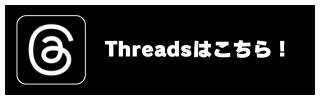 写真：Threads