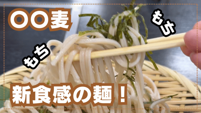 写真：もちむぎのやかた