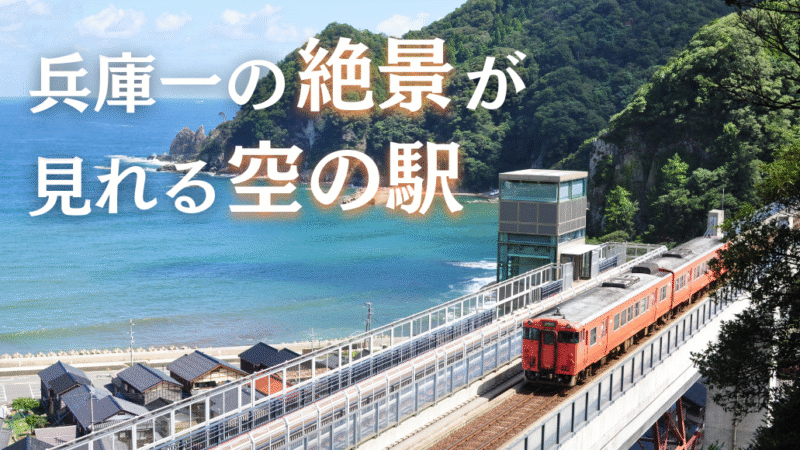 写真：餘部鉄橋